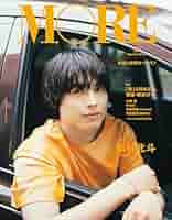 松村北斗 ポスター 非売品 新品未使用 超希少 ほぼ未使用】松村北斗雑誌・パンフレット - メルカリ